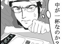 【背筋がゾ…】ドアポストがなぜか開かない…。無理やり荷物を押し込んだ配達員が翌日知った、おぞましすぎる真実【作者に聞く】