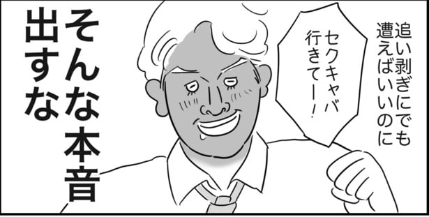 「平日の飲み会は残業と同じ」「復活すんな、飲み会文化」コロナ明けの職場の付き合いに絶望する若者たち【作者に聞く】