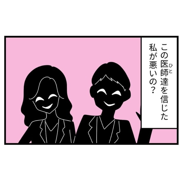 『整形失敗しました〜失った顔と心を取り戻すまで1_04』