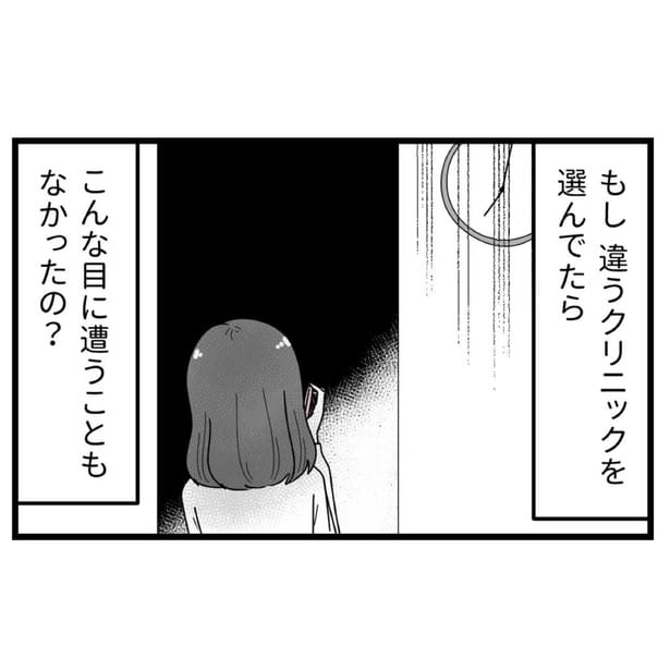 『整形失敗しました〜失った顔と心を取り戻すまで1_05』