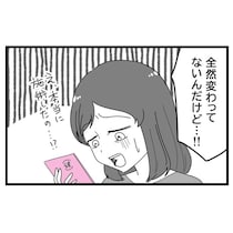 「鼻整形4万9800円→今日なら安くできる」は罠？巧みな話術で100万円を搾取され、ピノキオ鼻にされた絶望【作者に聞く】