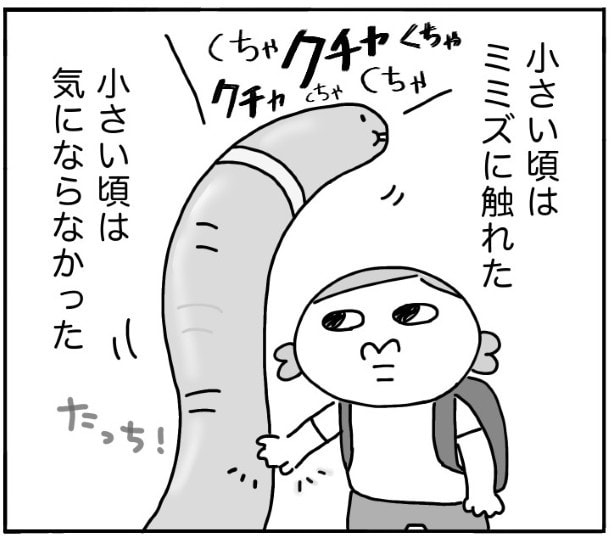 「嫌悪」という価値観は成長とともに養われてくる