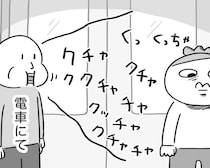 「クチャクチャ…」電車で“クチャラー”に遭遇！今まで聞いたことがない強烈な咀嚼音が頭から離れない!!【作者に聞く】