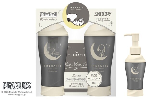 ペアセットにはアロマフリージアの香りの限定バスソルトが付属。ヘアオイルは別売り