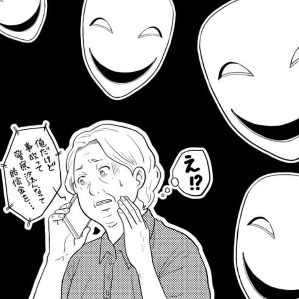 年々手口が多様化・巧妙化している詐欺。身を守るために必要な対策とは?