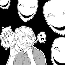 あらゆる詐欺が他人事じゃない！「どいつもこいつも騙そうとしている」!?読んでおきたい詐欺から身を守る心得【作者に聞く】