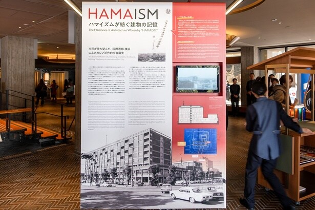 横浜で生まれた文化や歴史背景を知ることができる展示「ハマイズムコレクション」。旧横浜市庁舎について詳しく解説されている