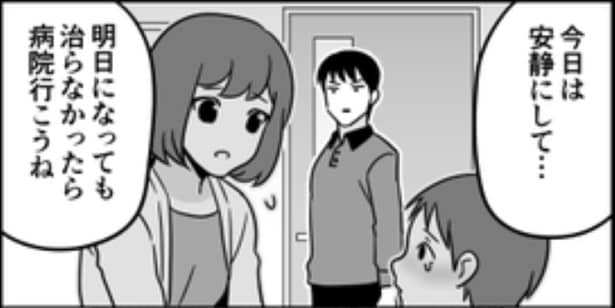 本当に病院送りにしてやろうか?01