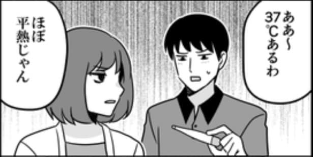 本当に病院送りにしてやろうか?03