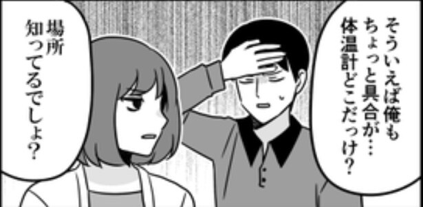 本当に病院送りにしてやろうか?02