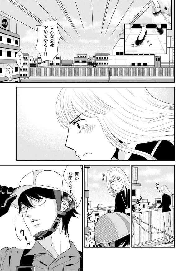 壁から人があがってきた!