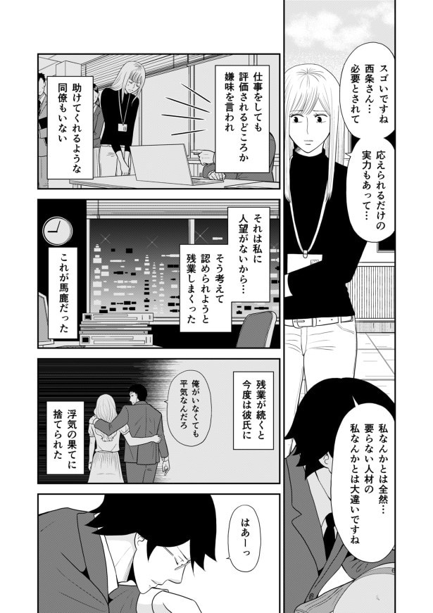 このあと庶務さまは彼女にどんな言葉をかけるのだろうか?