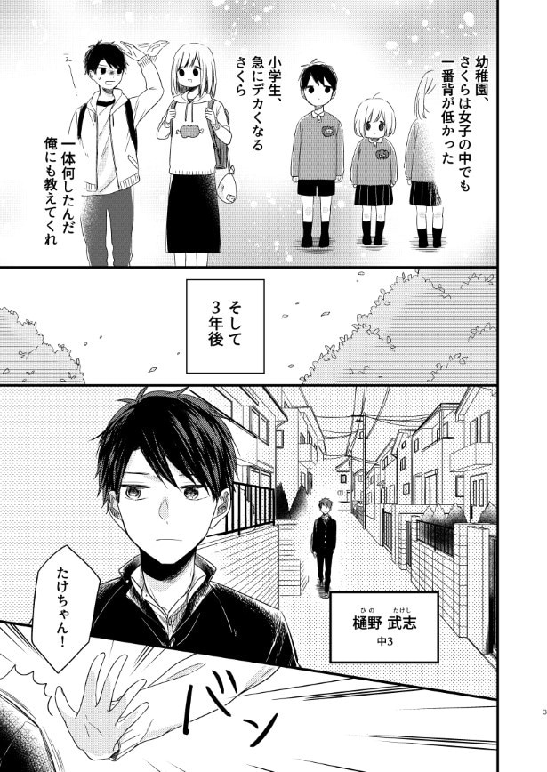 頼むから見おろすな_P01
