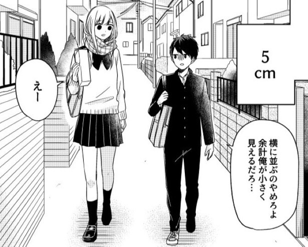 幼稚園のころは武志の方が身長高かったのに…!