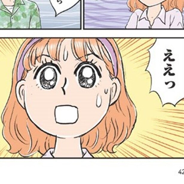 義母クエスト～結婚したらいきなりラスボス戦でした～