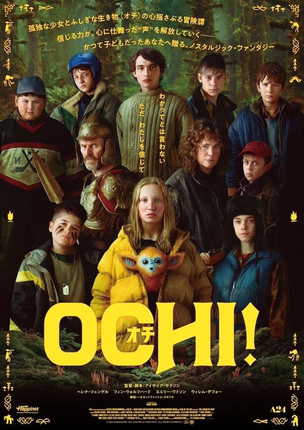 『OCHI！-オチ-』ポスタービジュアルのコピー