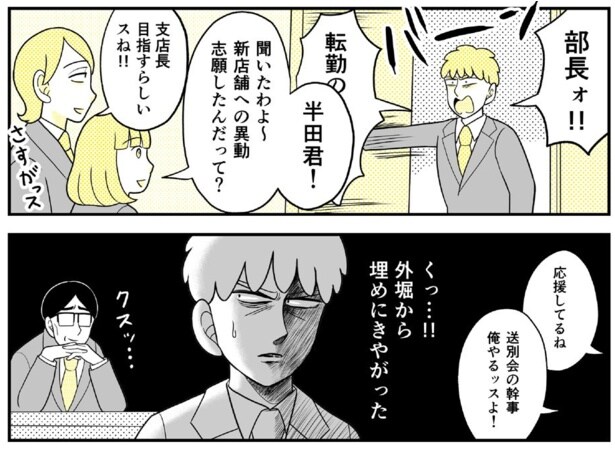動物にモテるサラリーマンの受難(12)