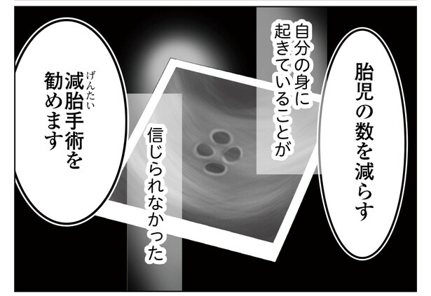 1話P10-2
