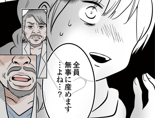 1話P9-2