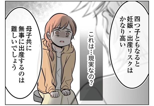 1話P10-1