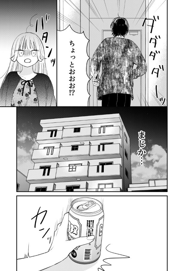がんばれしおりちゃん_P26