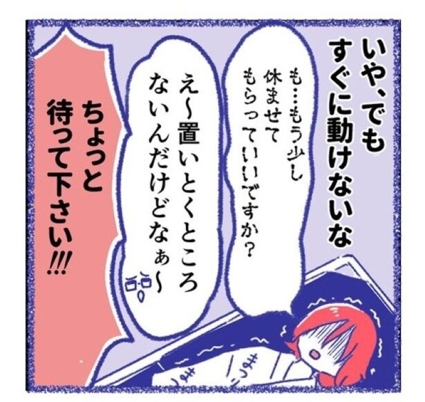 「内臓破裂メモリー」P24