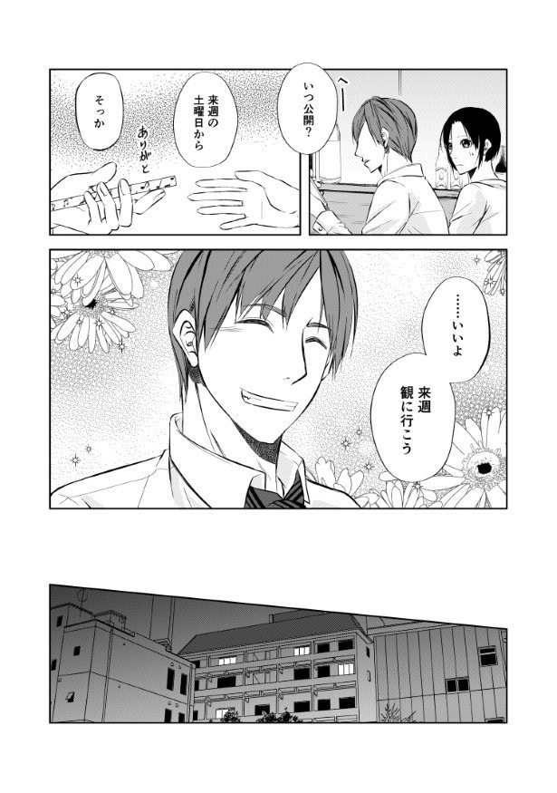 結婚しない同盟_P012