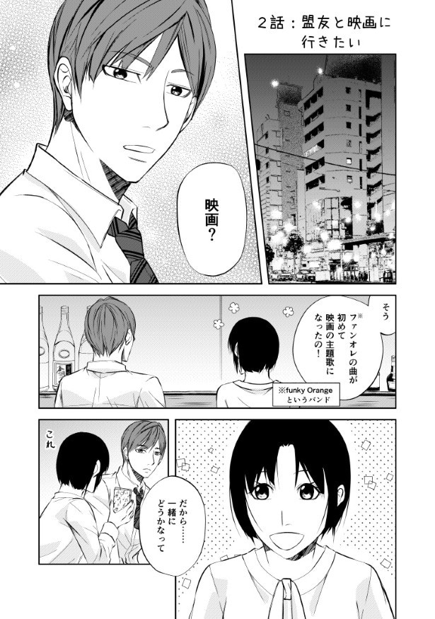 結婚しない同盟_P011