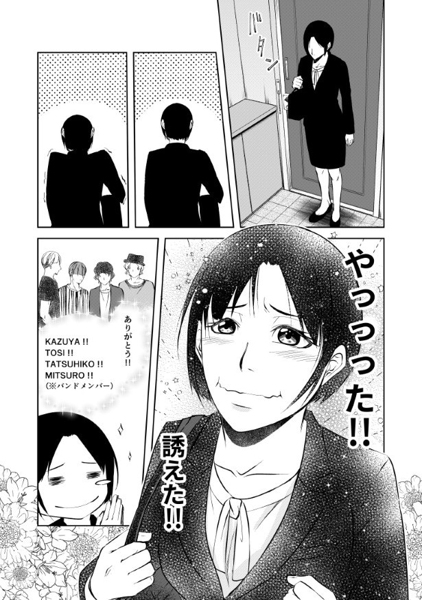 結婚しない同盟_P013