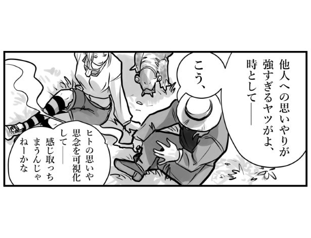 男の持論には一理あり！
