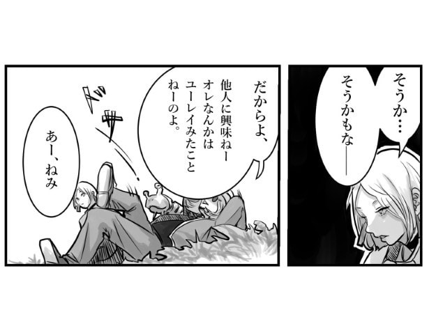 暗く考え込んだ女