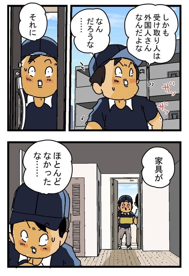 『名前の変わるワンルーム』04