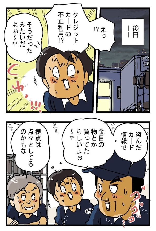 『名前の変わるワンルーム』07