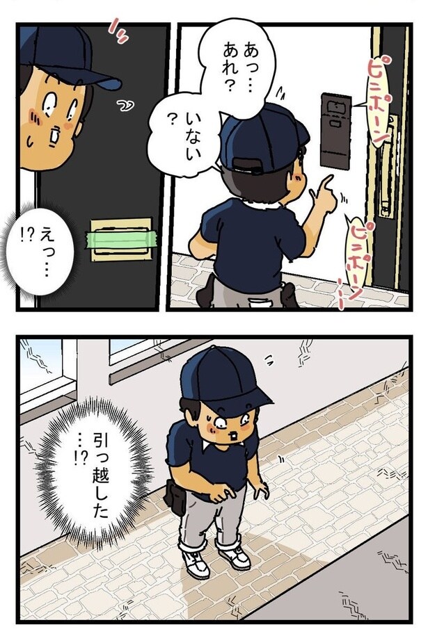 『名前の変わるワンルーム』06