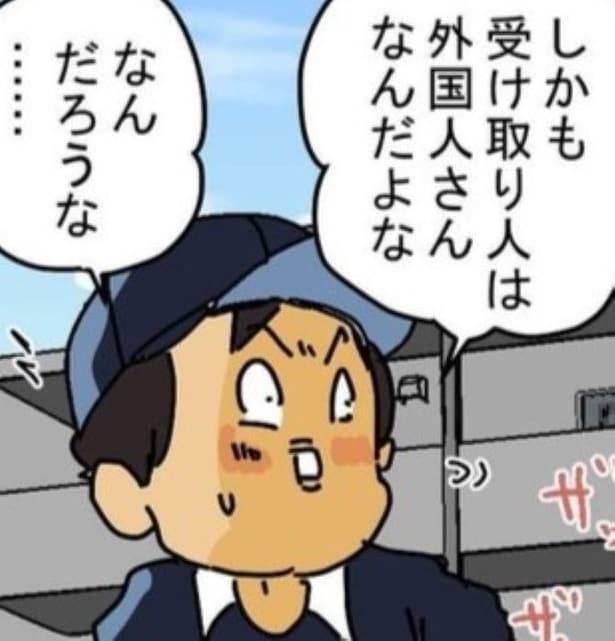 【宅配業者】同じ届け先なのに「山田」「鈴木」「佐藤」など毎回宛名が違う!?配達員が疑問に感じた謎の答えは？【インタビュー】