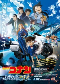 劇場版『名探偵コナン ハイウェイの堕天使』公開直前！萩原千速から殉職した研二＆陣平、ゲスト声優まで観る前のポイント総まとめ