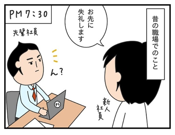 その日の業務を終え、帰宅しようとしたら…