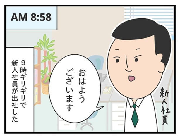 遅刻はしていないが、彼はこのあと怒られる