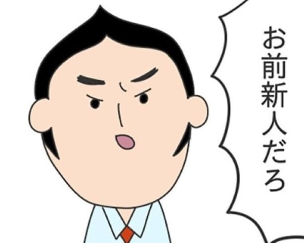 「お前新人だろ」帰宅しようとしたら「おい待て」!?新人は先に帰れない…ひと昔前の新人ルールとは【作者に聞く】