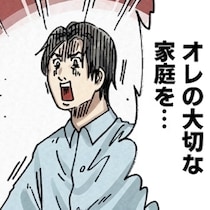 義母に耐えられず逃げ出した妻を"不倫した"と誤解した夫が暴走！妻が身を寄せた友人宅の旦那に狂気が爆発【作者に聞いた】