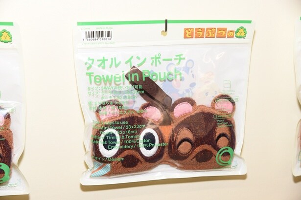 タオルインポーチ まめきち＆つぶきち
