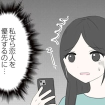 尽くしすぎる女が気づいた“恋の法則”「こんな風に愛されたかった」リアルすぎる恋愛心理に共感続出【作者に聞く】