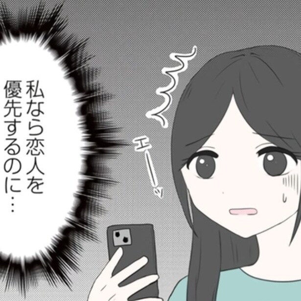 尽くしすぎる女が気づいた“恋の法則”「こんな風に愛されたかった」リアルすぎる恋愛心理に共感続出【作者に聞く】
