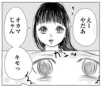 「キモイ」「男のくせにナヨナヨしやがって」少年時代に浴びせられた言葉の暴力…自信を失った男を救った言葉とは【作者に聞く】