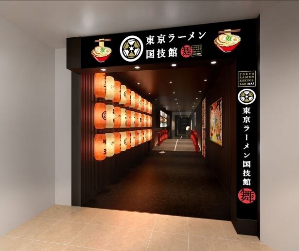 「東京ラーメン国技館 舞」に生まれ変わって2026年で10周年