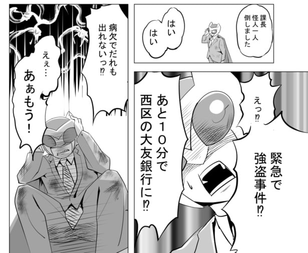 ●画像クリックで次ページへ／再就職先を妻に言えない夫の話(8)