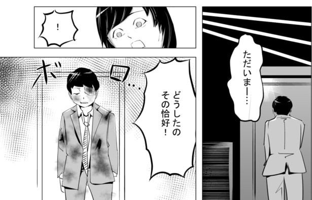 ●画像クリックで次ページへ／再就職先を妻に言えない夫の話(10)