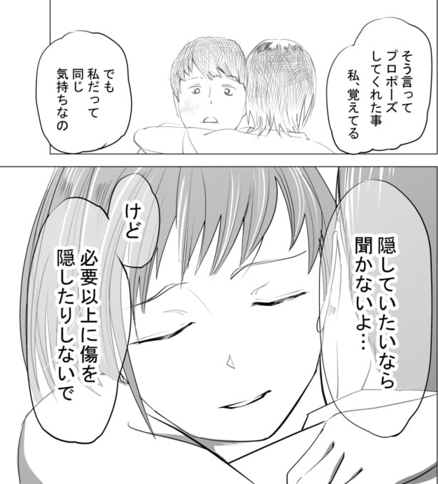 ●画像クリックで次ページへ／再就職先を妻に言えない夫の話(13)