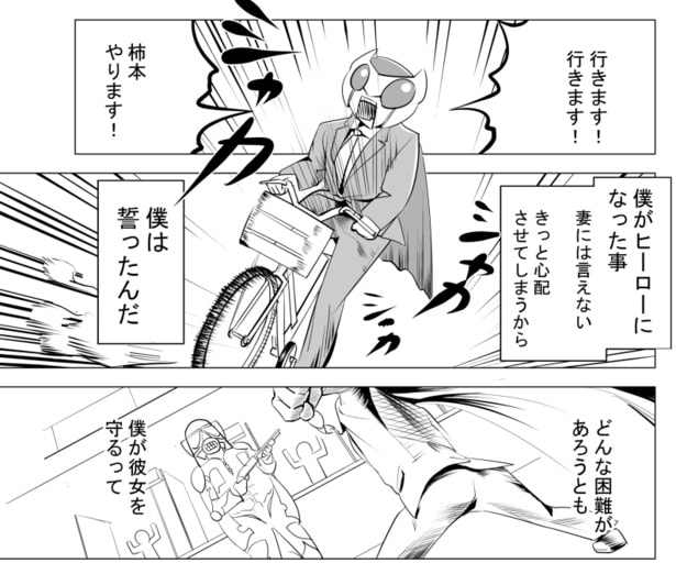 ●画像クリックで次ページへ／再就職先を妻に言えない夫の話(9)