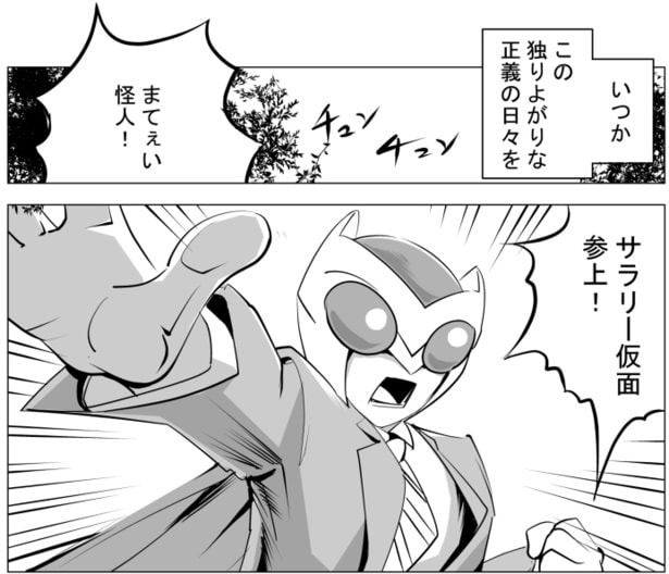 ●画像クリックで次ページへ／再就職先を妻に言えない夫の話(15)
